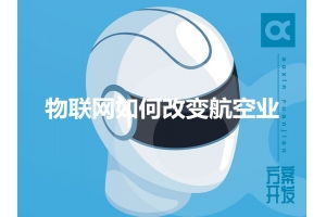 深圳市赛亿科技 以创新物联网解决方案赋能产业智能化升级